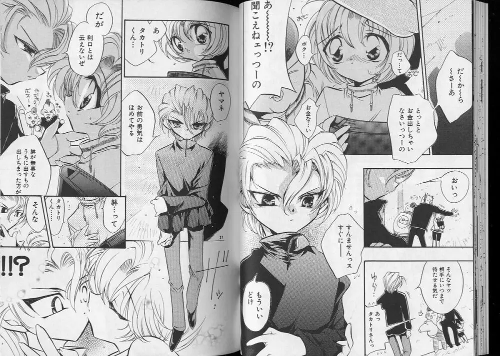 Pet-Boys Vol. 7 Page.21