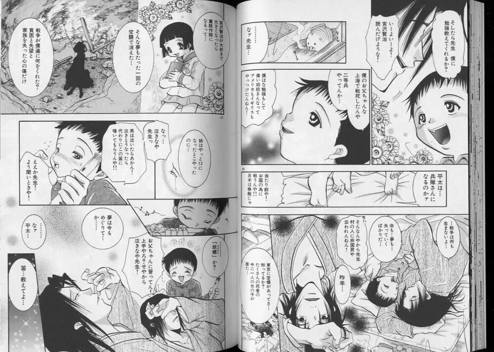 Pet-Boys Vol. 7 Page.26