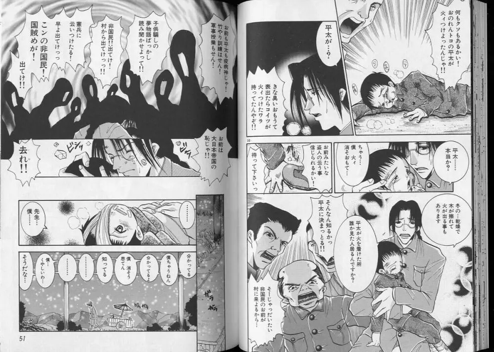 Pet-Boys Vol. 7 Page.28