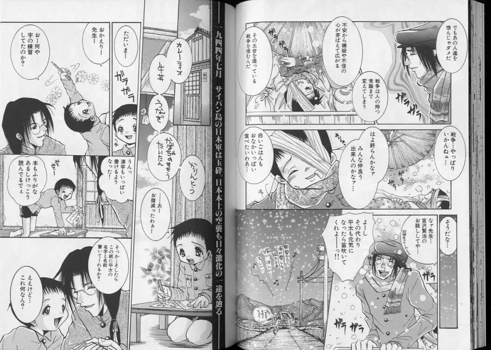 Pet-Boys Vol. 7 Page.29