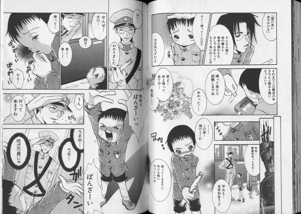 Pet-Boys Vol. 7 Page.31