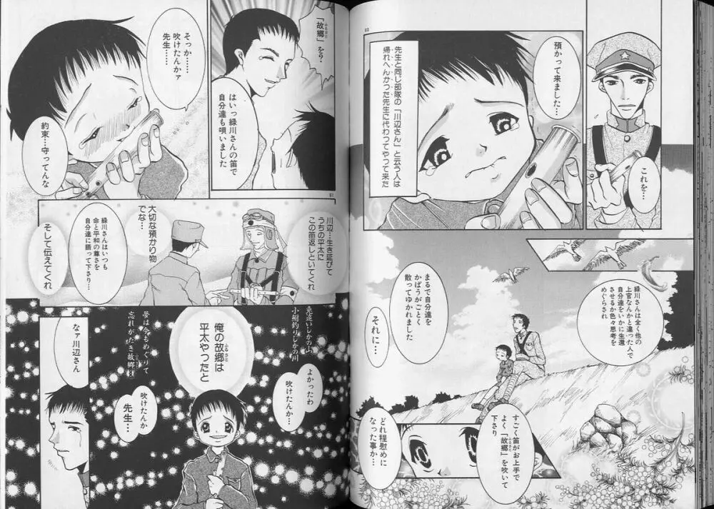 Pet-Boys Vol. 7 Page.33