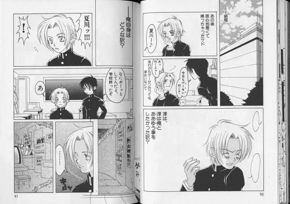Pet-Boys Vol. 7 Page.48