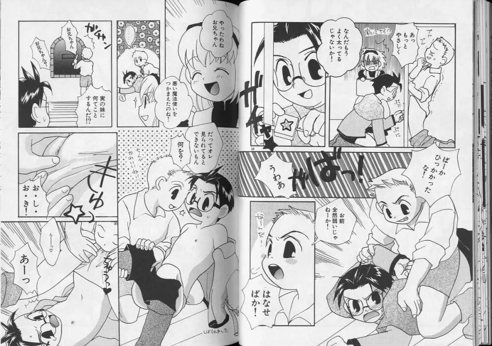 Pet-Boys Vol. 7 Page.52