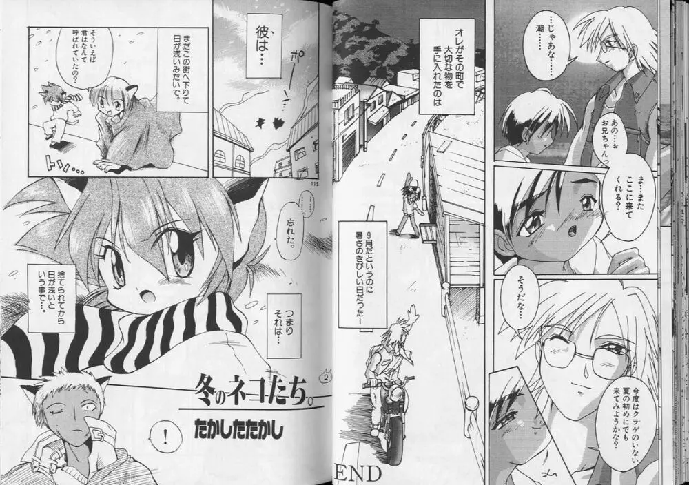 Pet-Boys Vol. 7 Page.60