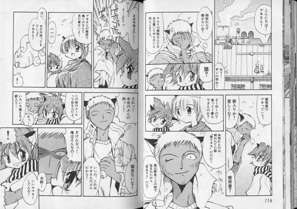 Pet-Boys Vol. 7 Page.61