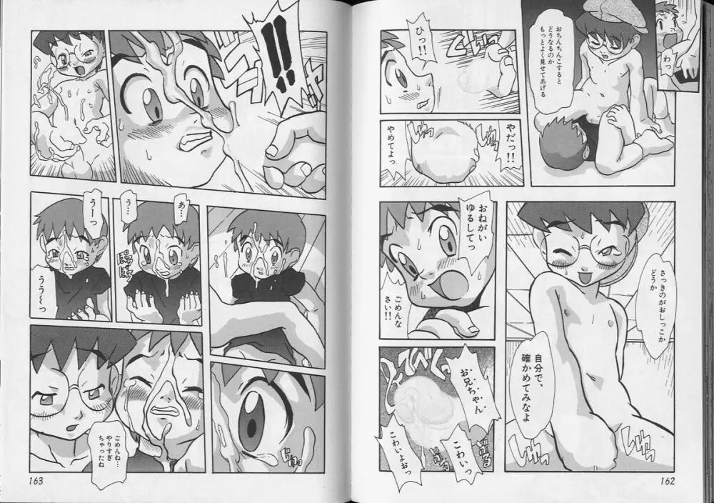Pet-Boys Vol. 7 Page.84