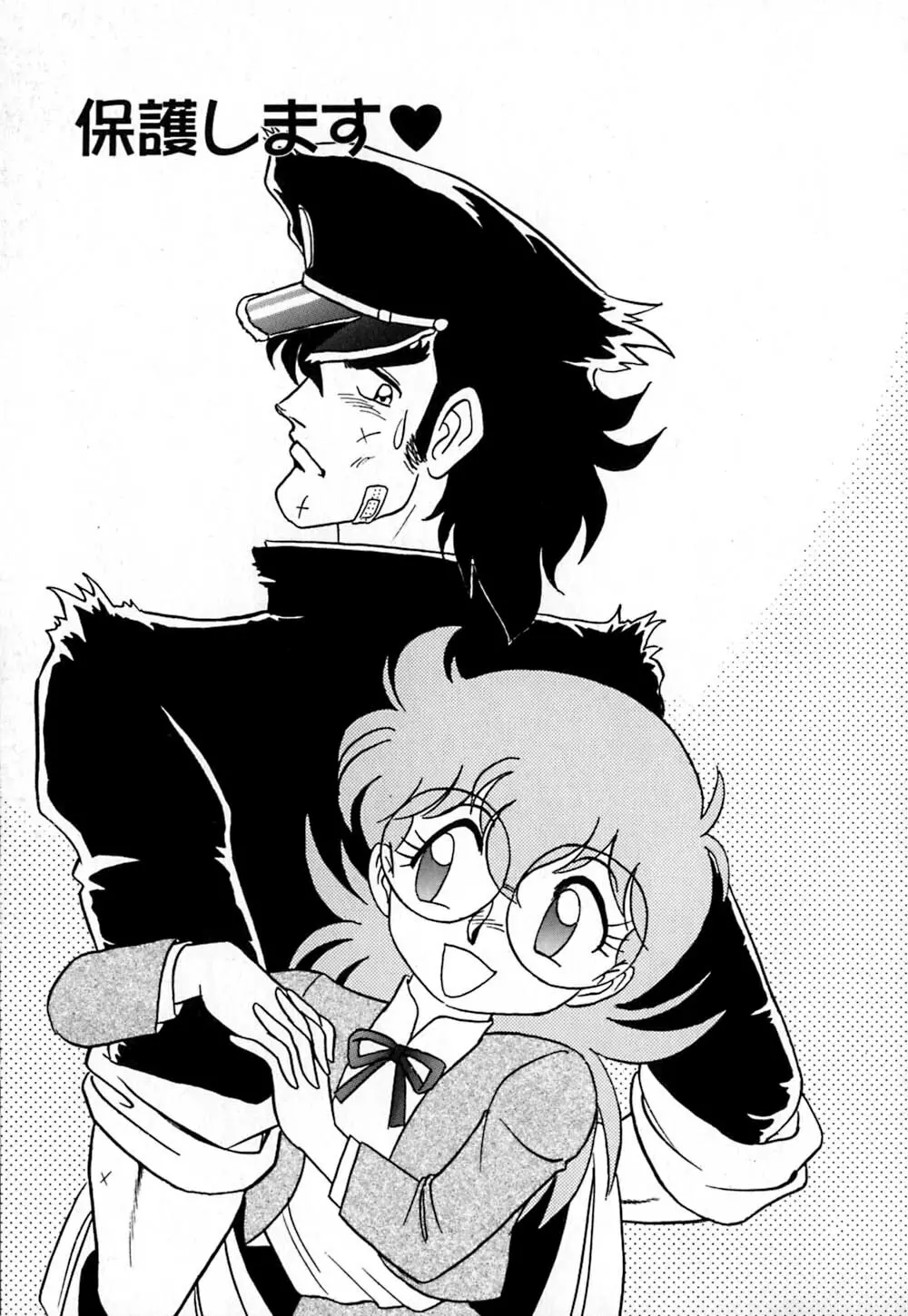 桃色物件(ピンクハウス) 第1巻 Page.104