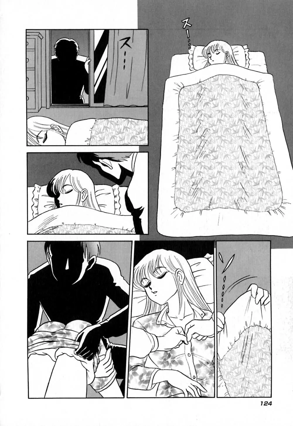桃色物件(ピンクハウス) 第1巻 Page.129