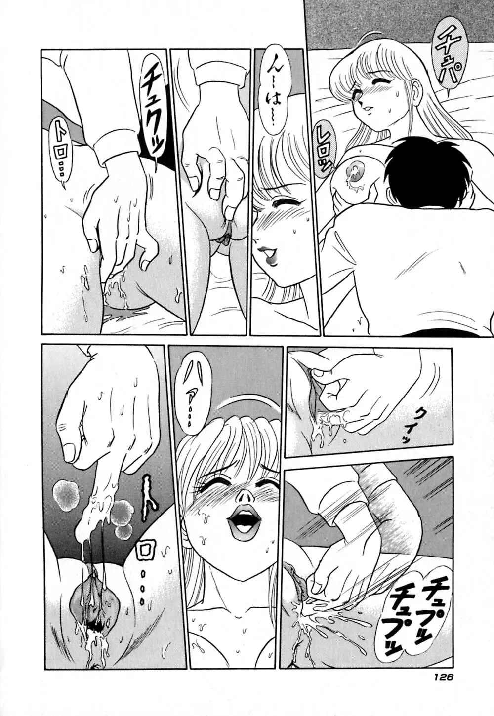 桃色物件(ピンクハウス) 第1巻 Page.131