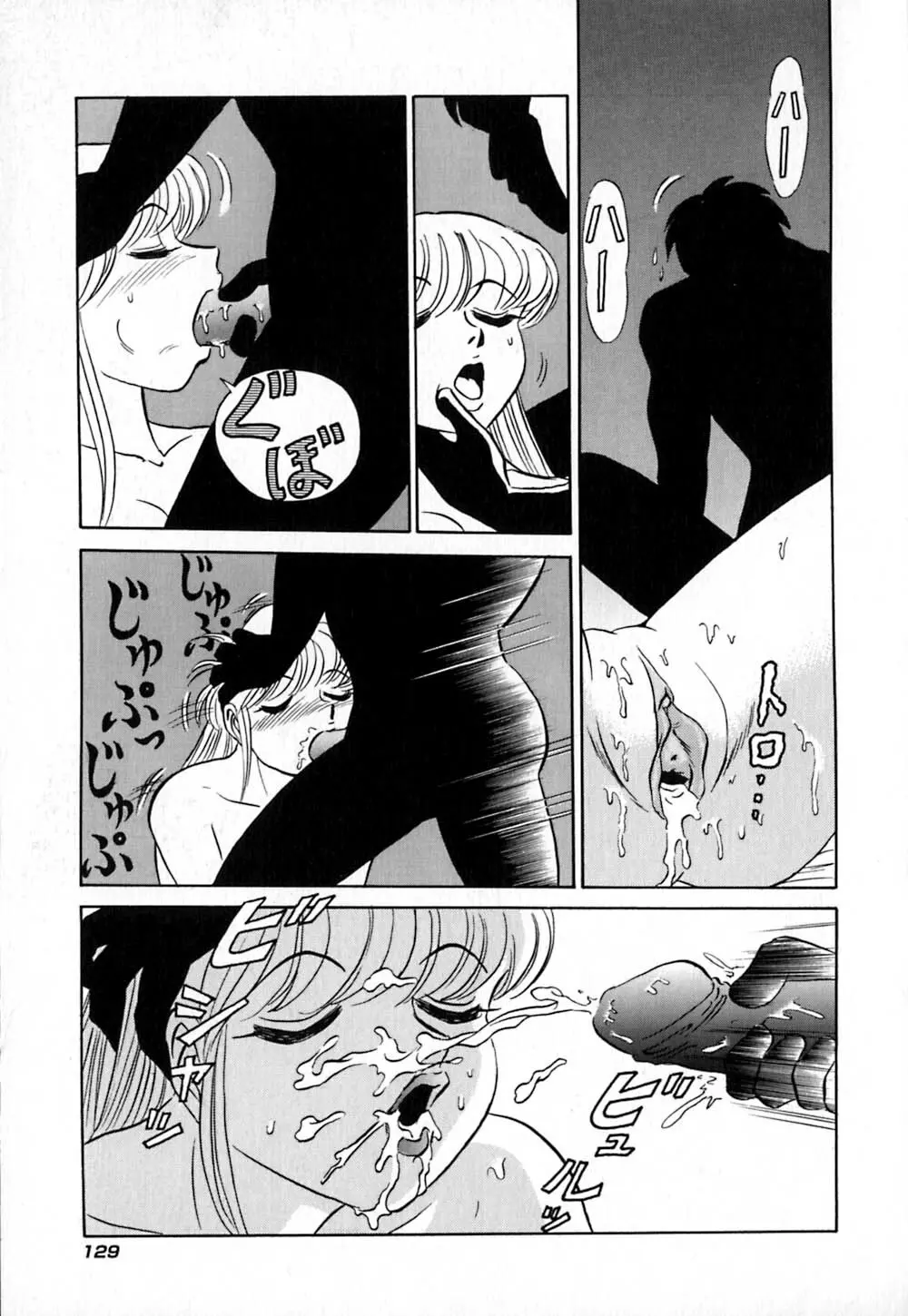 桃色物件(ピンクハウス) 第1巻 Page.134