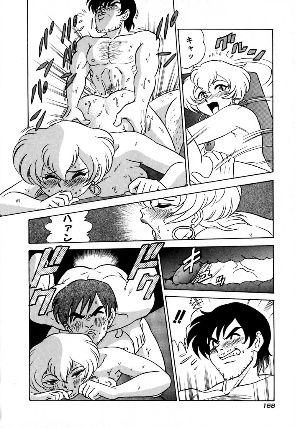 桃色物件(ピンクハウス) 第1巻 Page.163