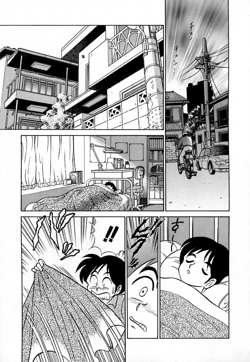 桃色物件(ピンクハウス) 第1巻 Page.88
