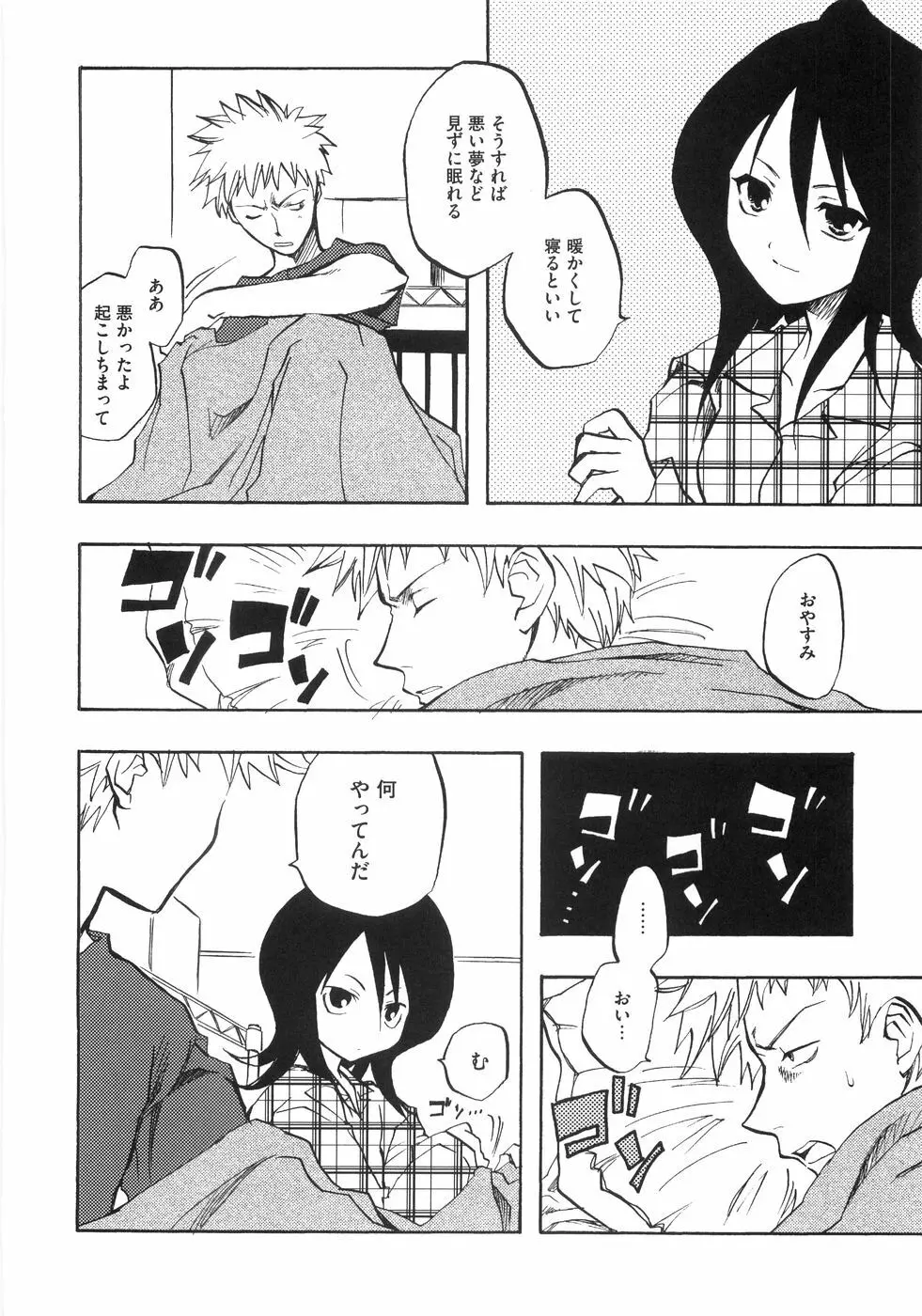 萌~エロ娘。 100% Page.113