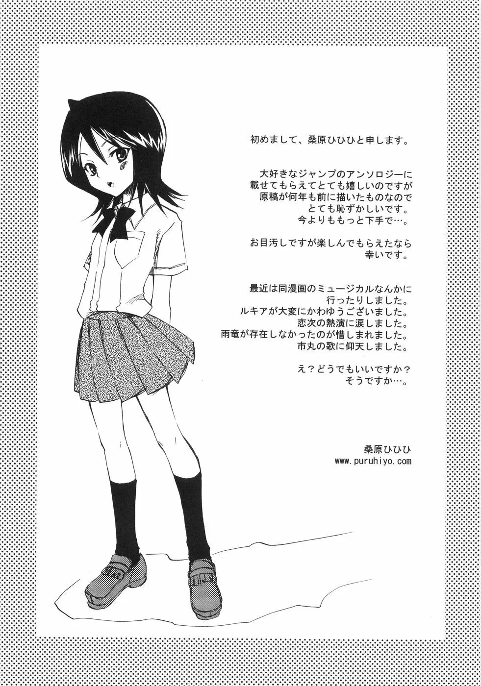 萌~エロ娘。 100% Page.122
