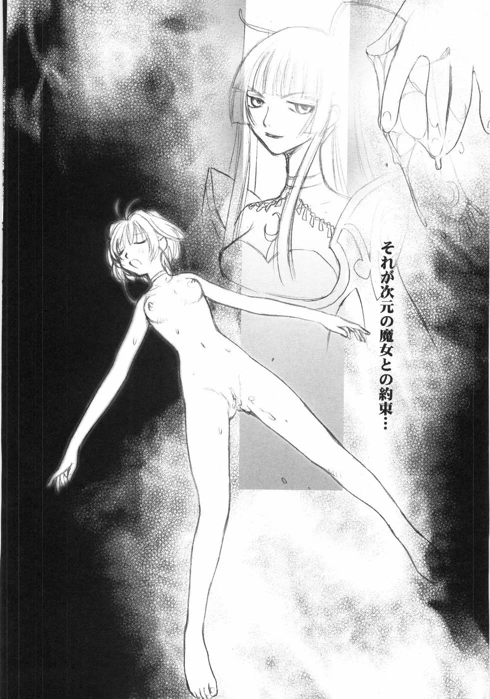 萌~エロ娘。 100% Page.129