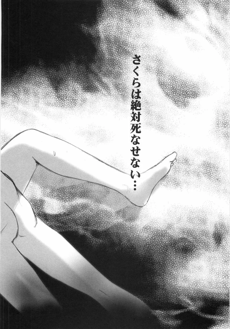 萌~エロ娘。 100% Page.131