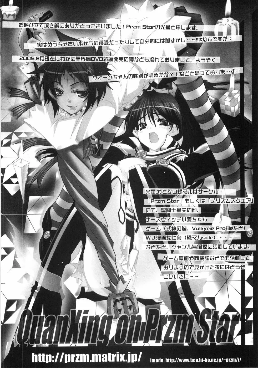 萌~エロ娘。 100% Page.153