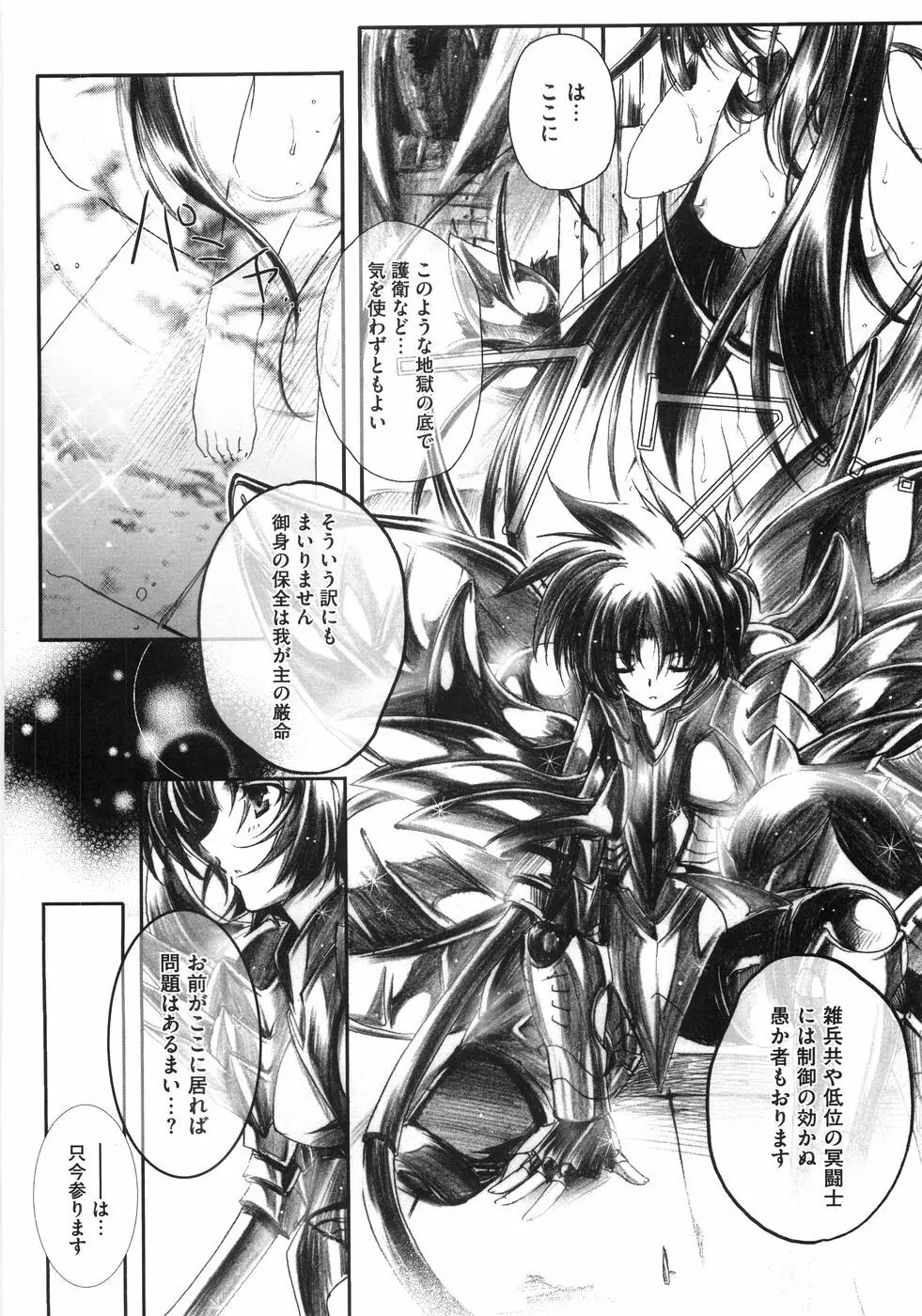 萌~エロ娘。 100% Page.155