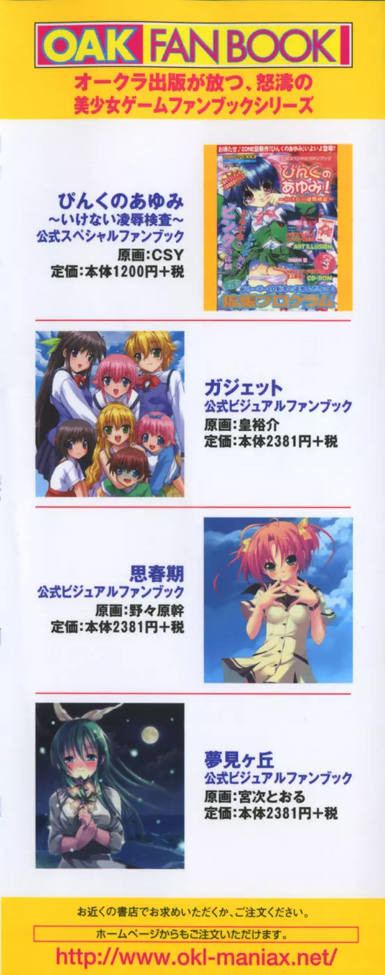 萌~エロ娘。 100% Page.5