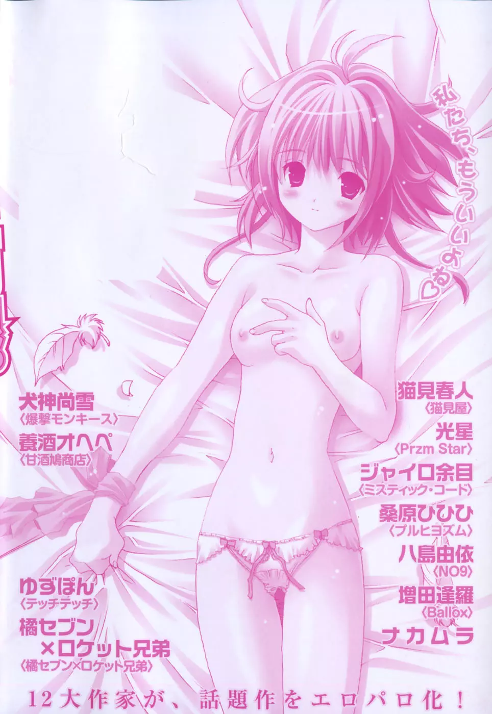 萌~エロ娘。 100% Page.7