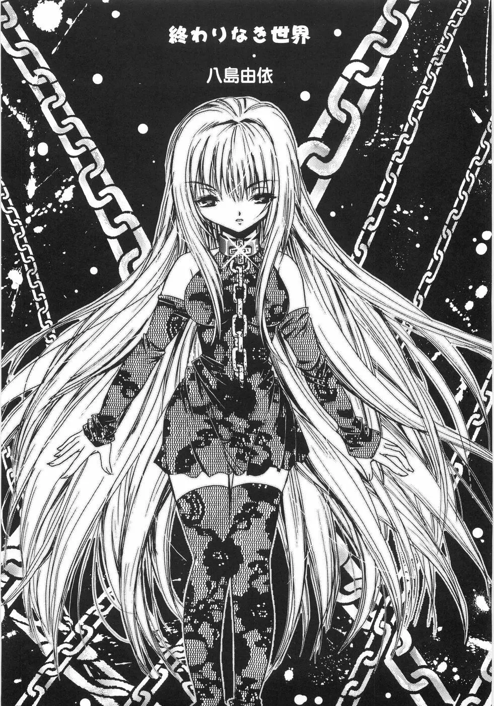 萌~エロ娘。 100% Page.94