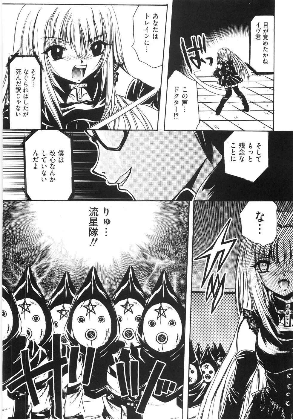 萌~エロ娘。 100% Page.97