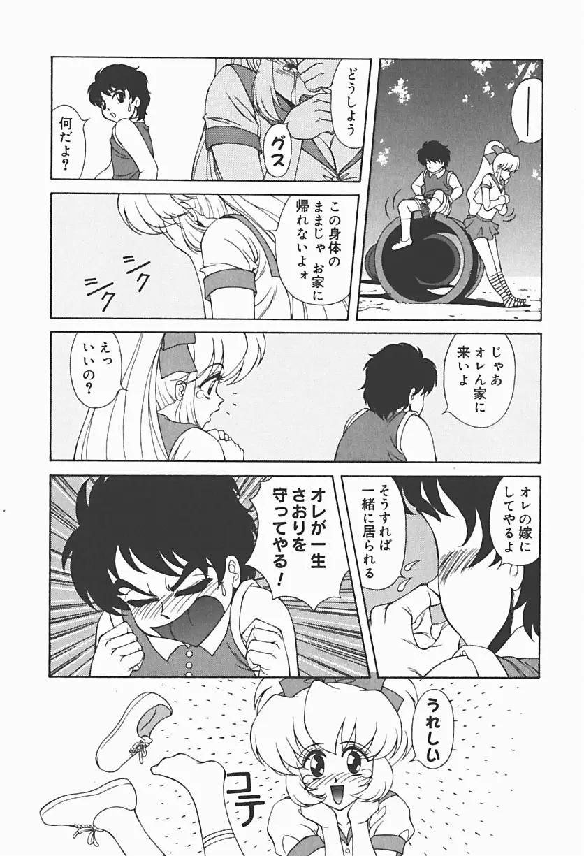凌辱館 Page.57