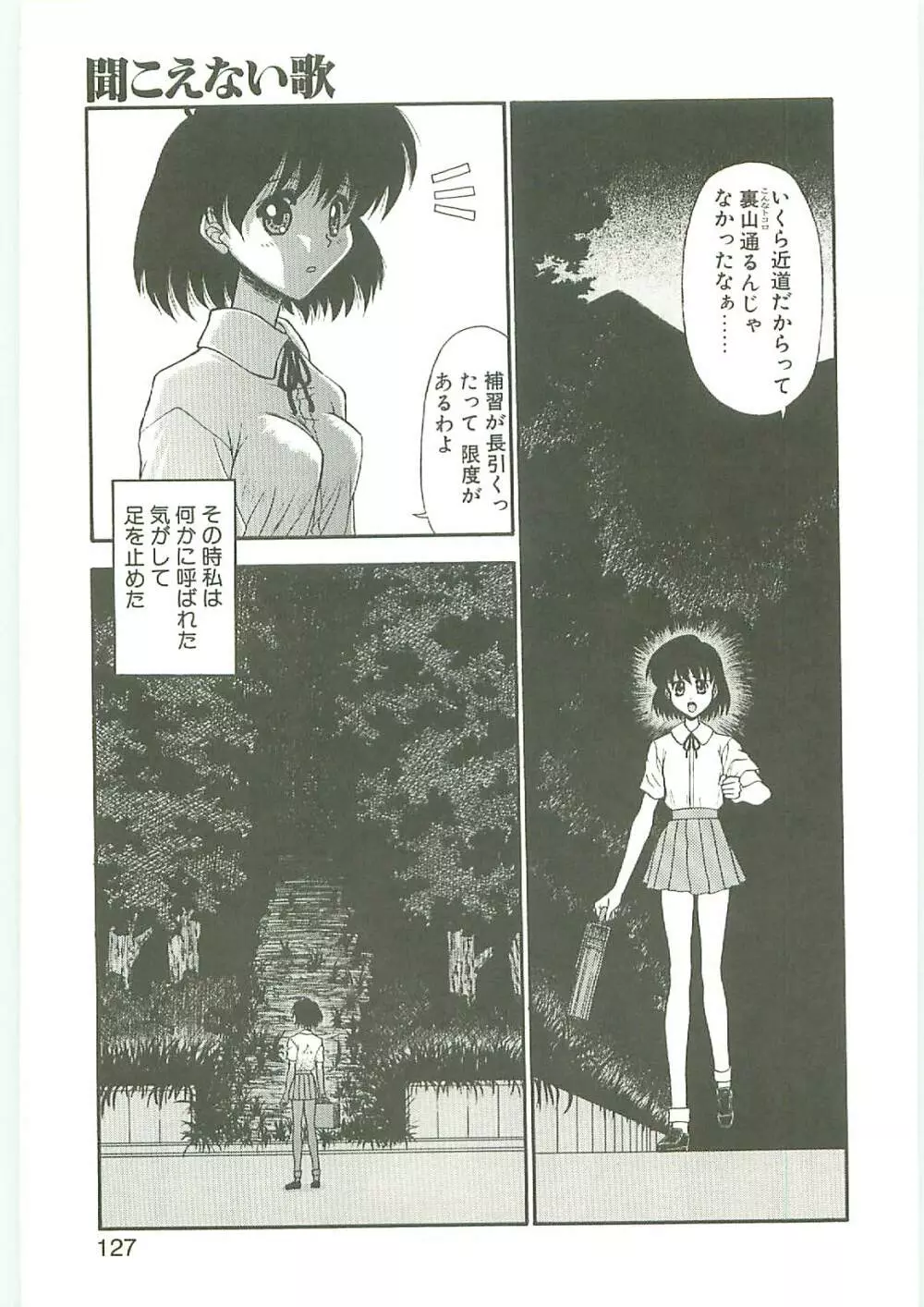 SQUASH Page.126