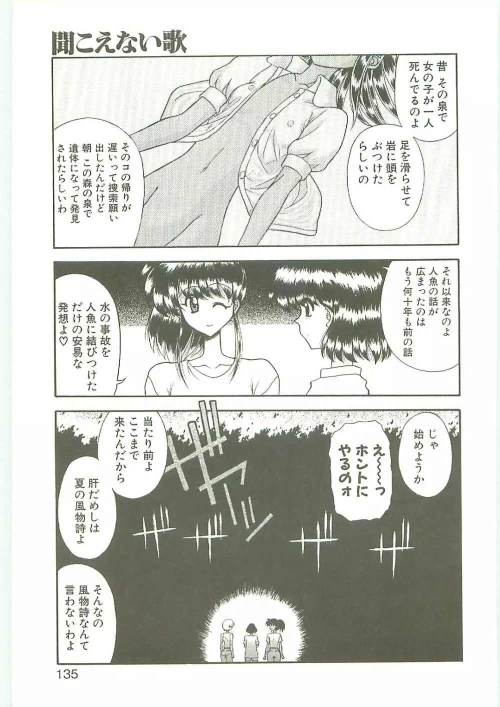 SQUASH Page.134
