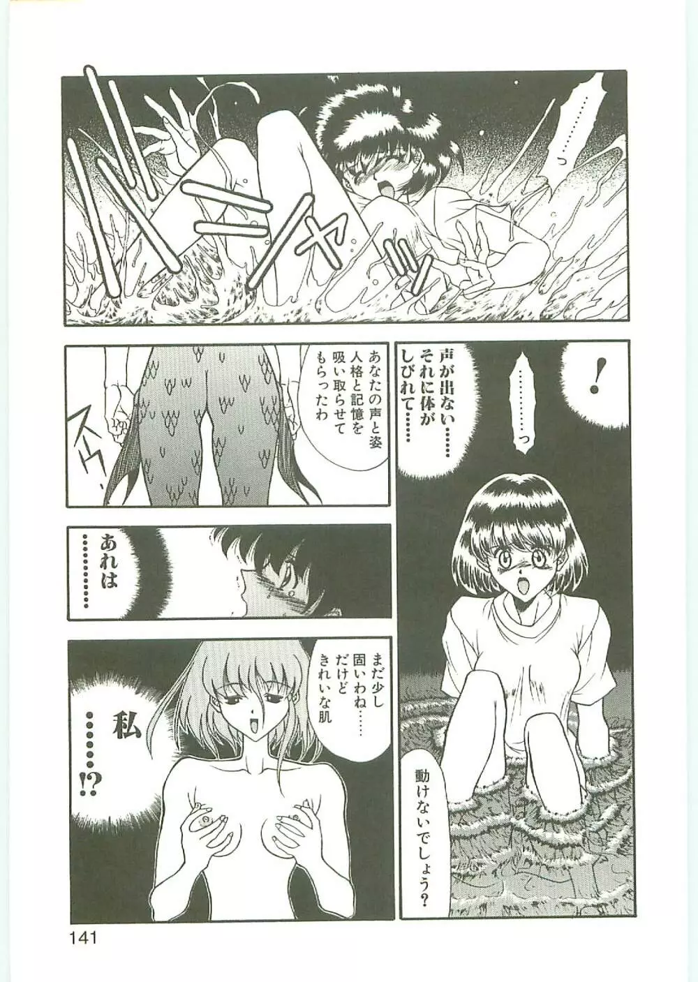 SQUASH Page.140