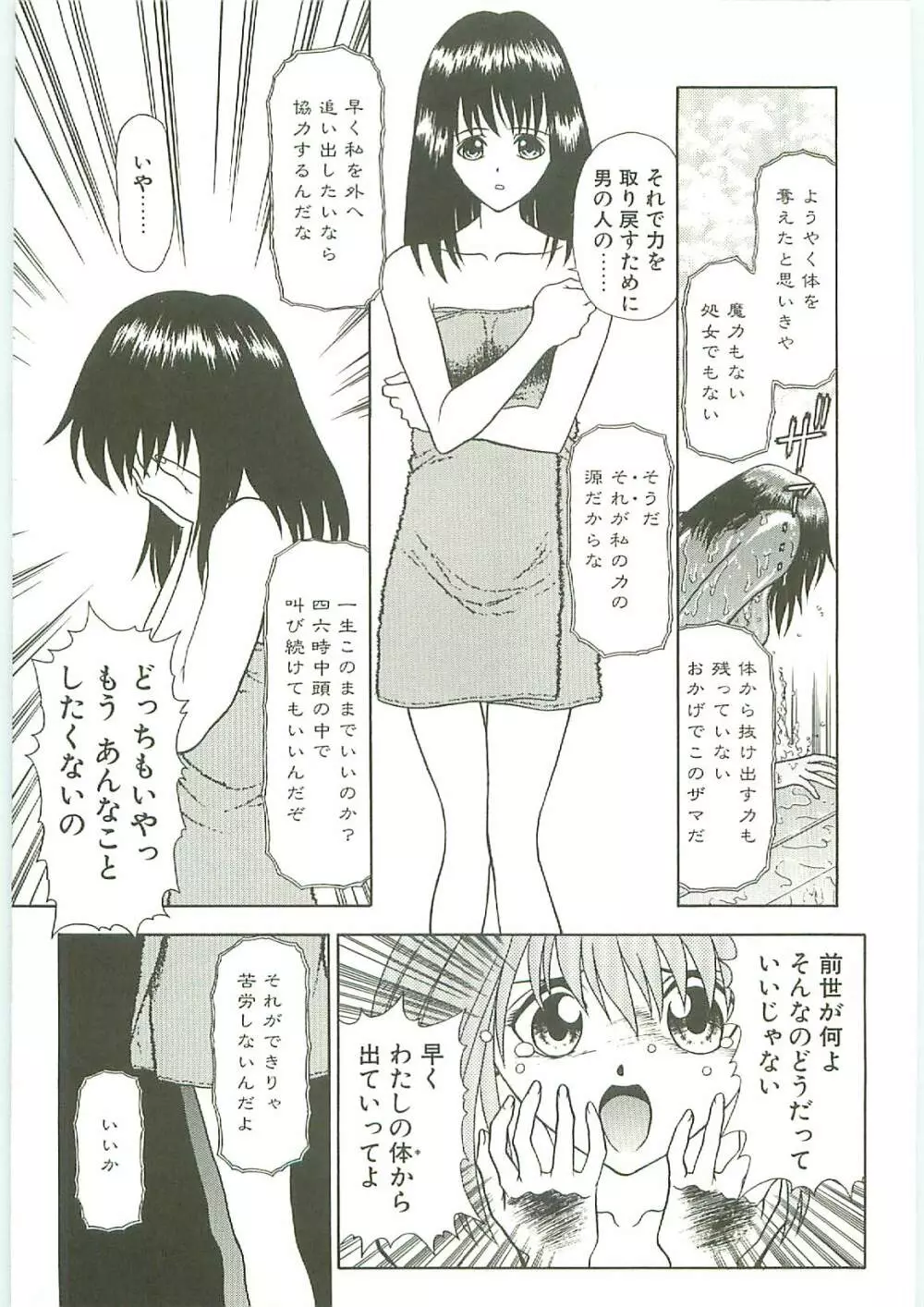 SQUASH Page.34