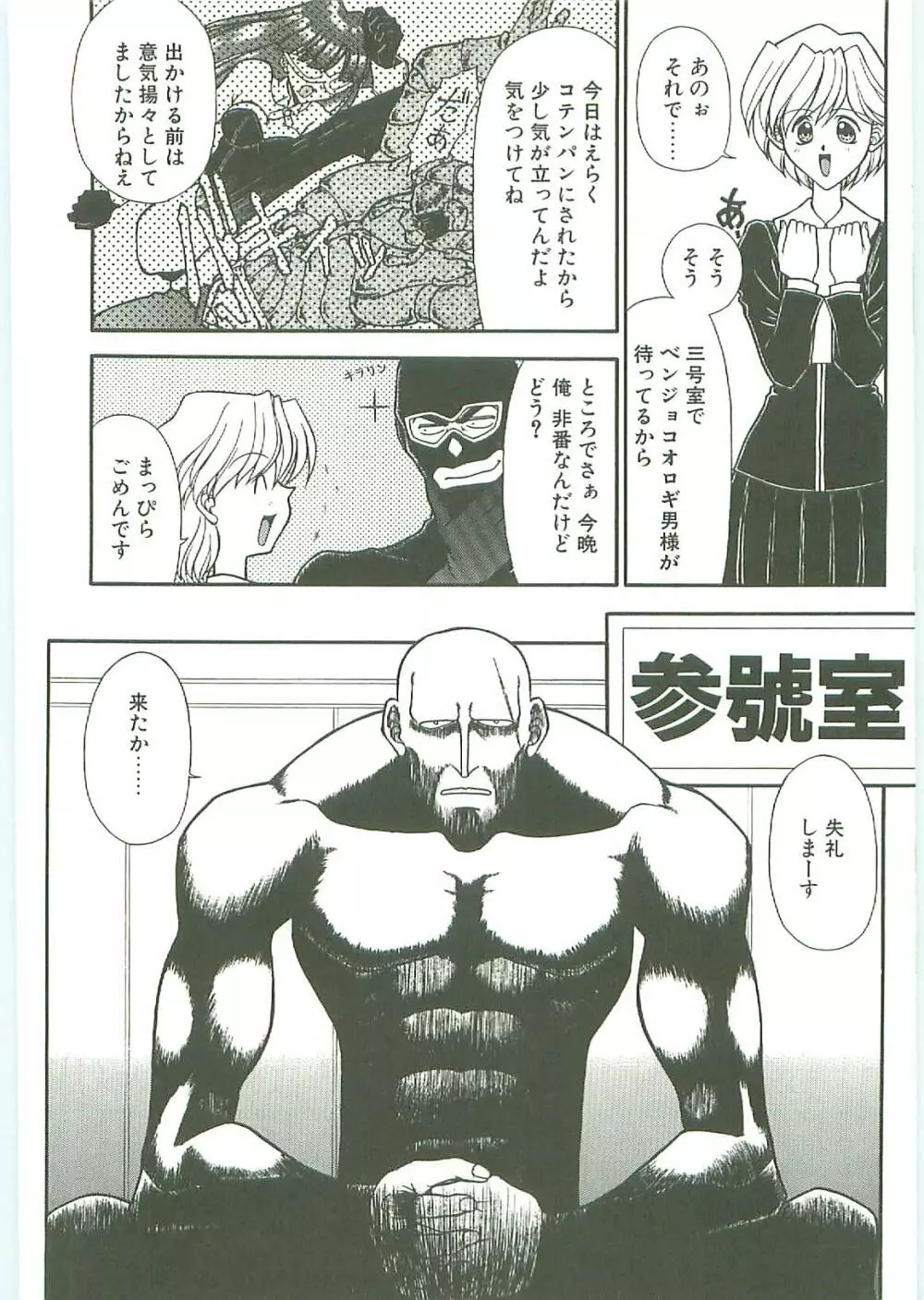 SQUASH Page.97
