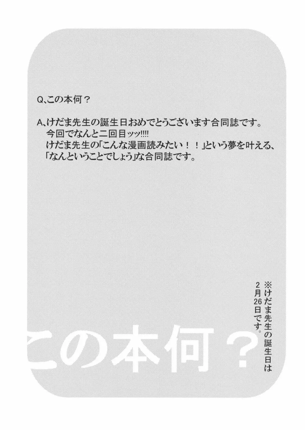 これはエロ本ですか?はい、女の子上位ックス本 Page.12