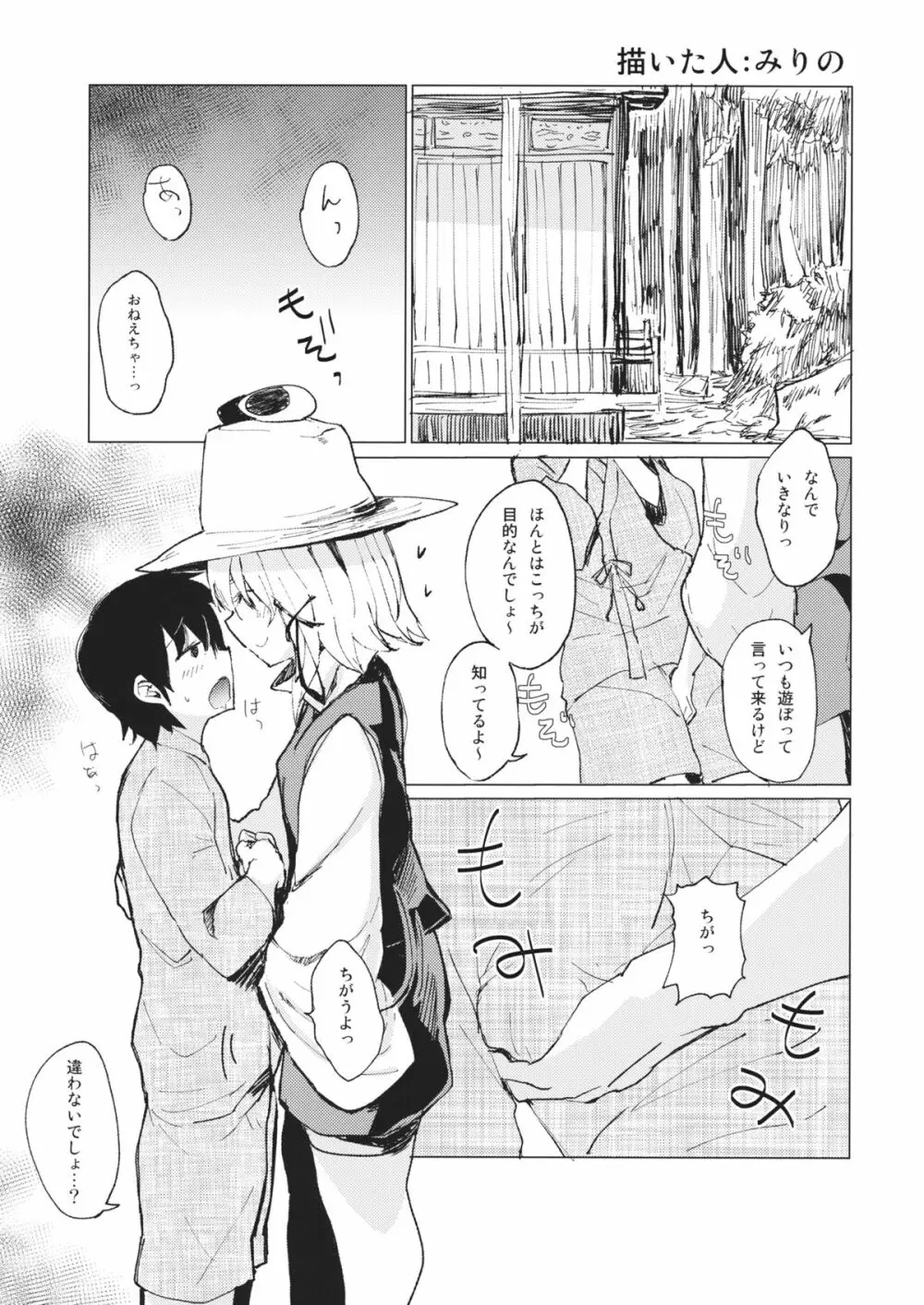 これはエロ本ですか?はい、女の子上位ックス本 Page.14