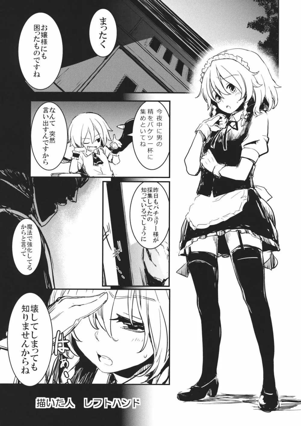 これはエロ本ですか?はい、女の子上位ックス本 Page.22