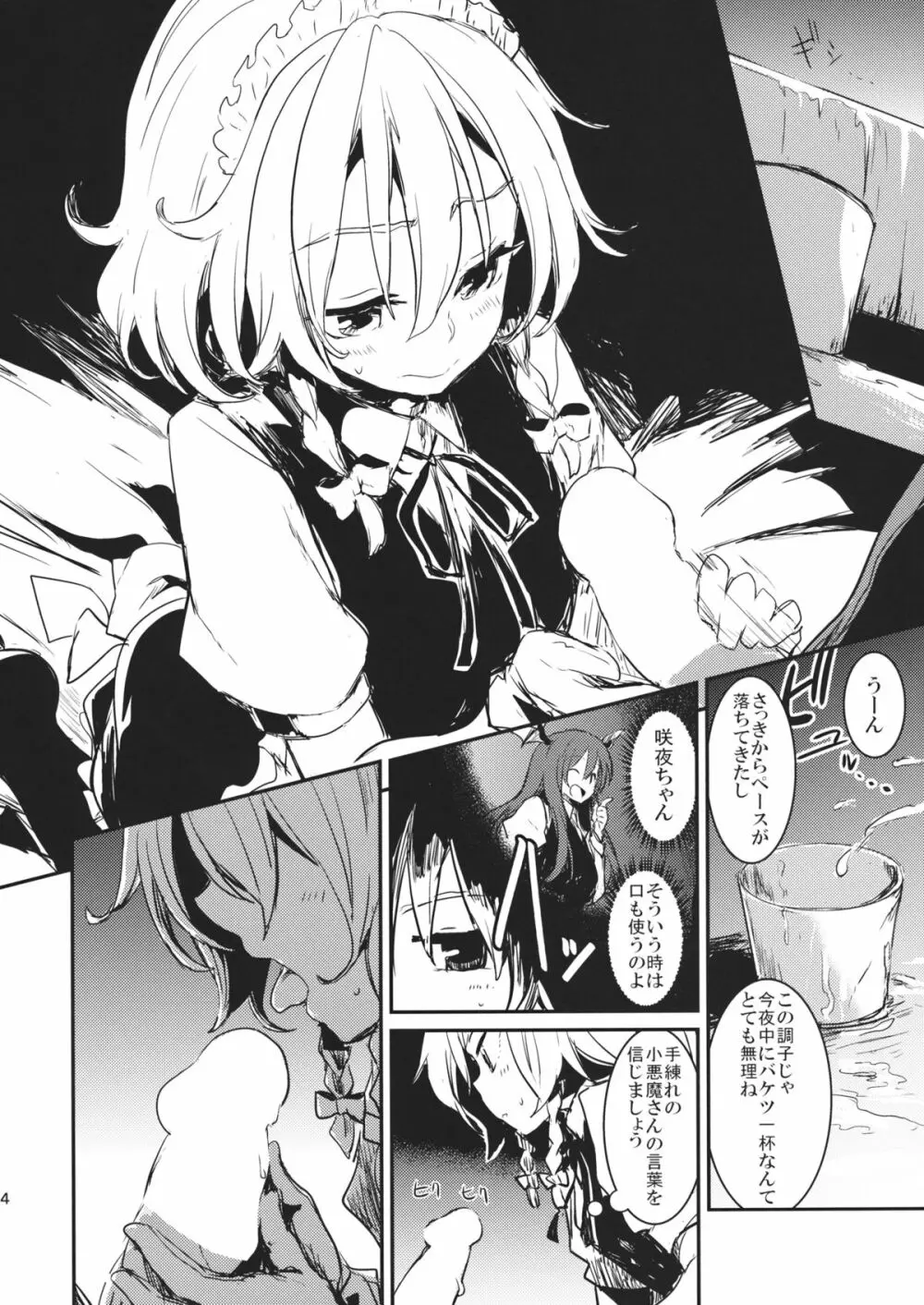 これはエロ本ですか?はい、女の子上位ックス本 Page.23