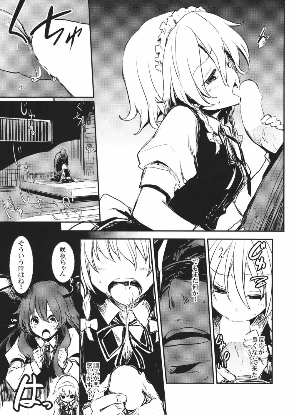 これはエロ本ですか?はい、女の子上位ックス本 Page.24