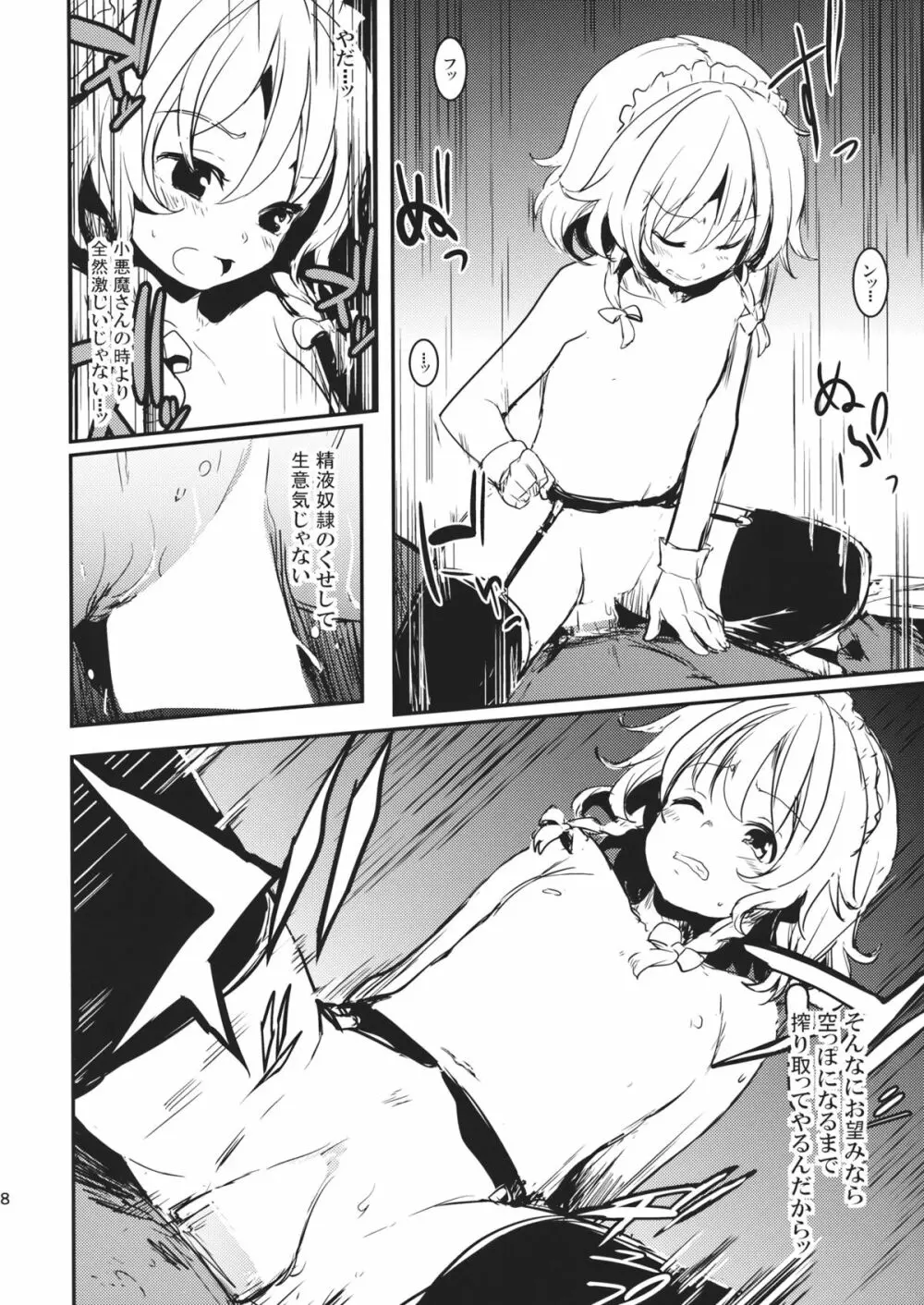 これはエロ本ですか?はい、女の子上位ックス本 Page.27