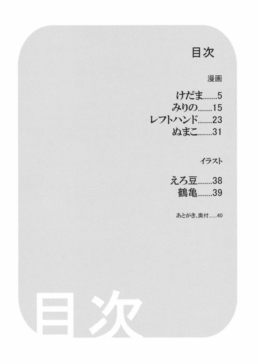これはエロ本ですか?はい、女の子上位ックス本 Page.3