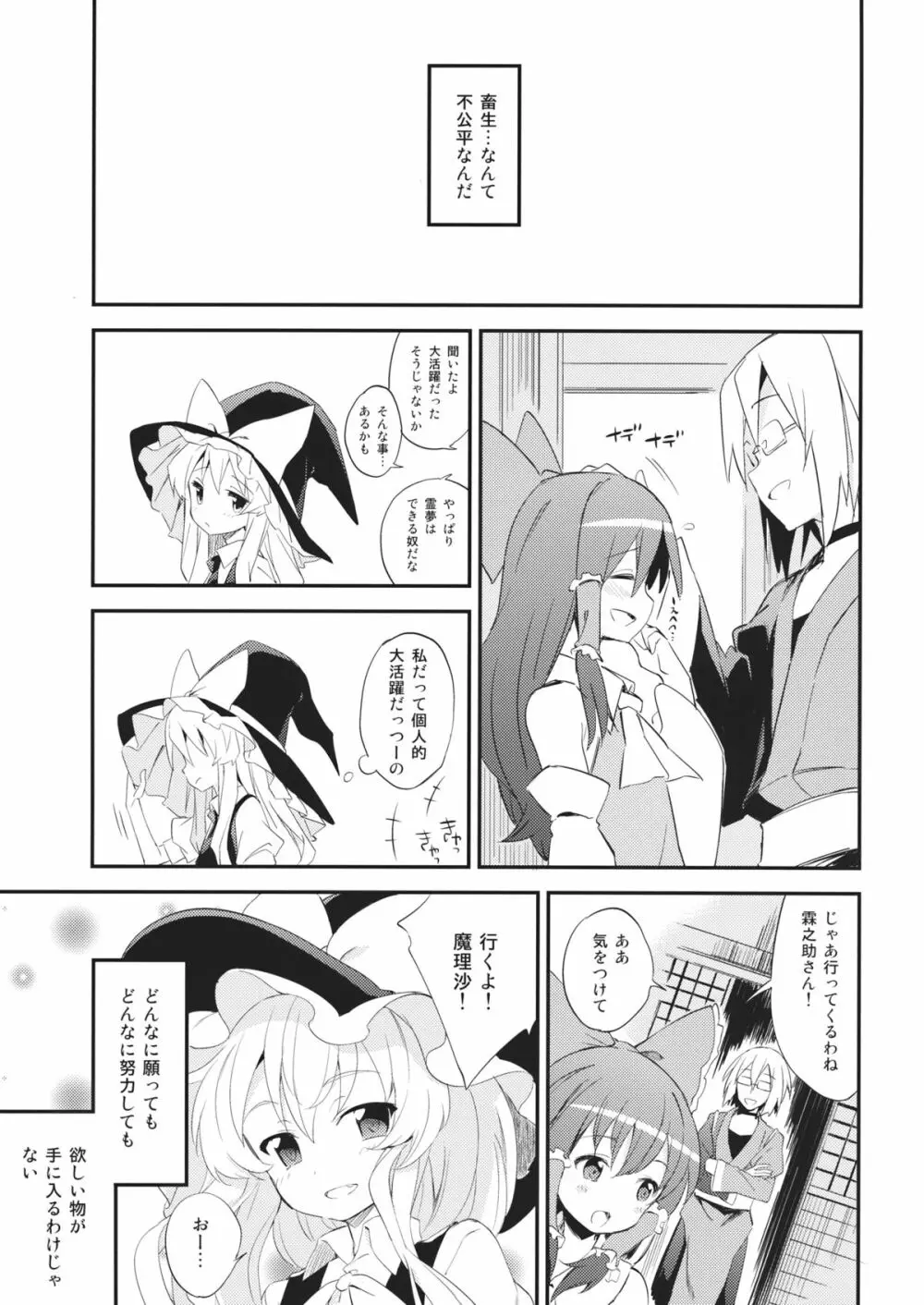 これはエロ本ですか?はい、女の子上位ックス本 Page.30