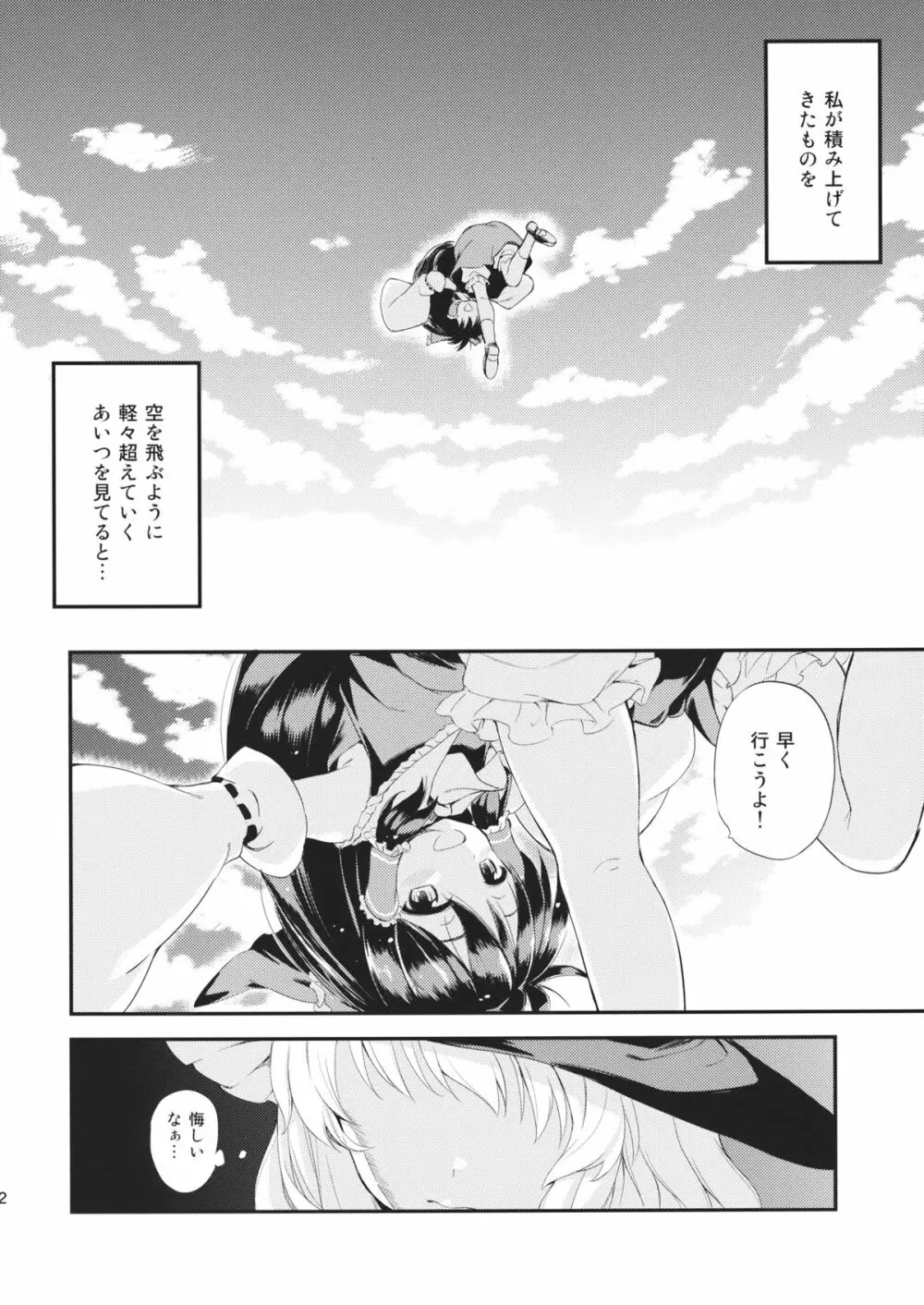 これはエロ本ですか?はい、女の子上位ックス本 Page.31