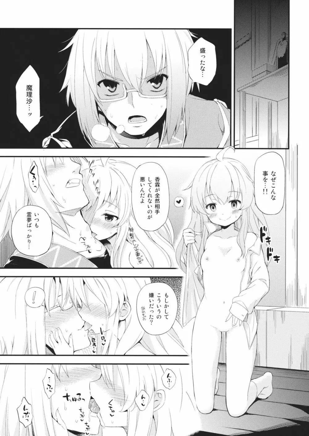 これはエロ本ですか?はい、女の子上位ックス本 Page.32