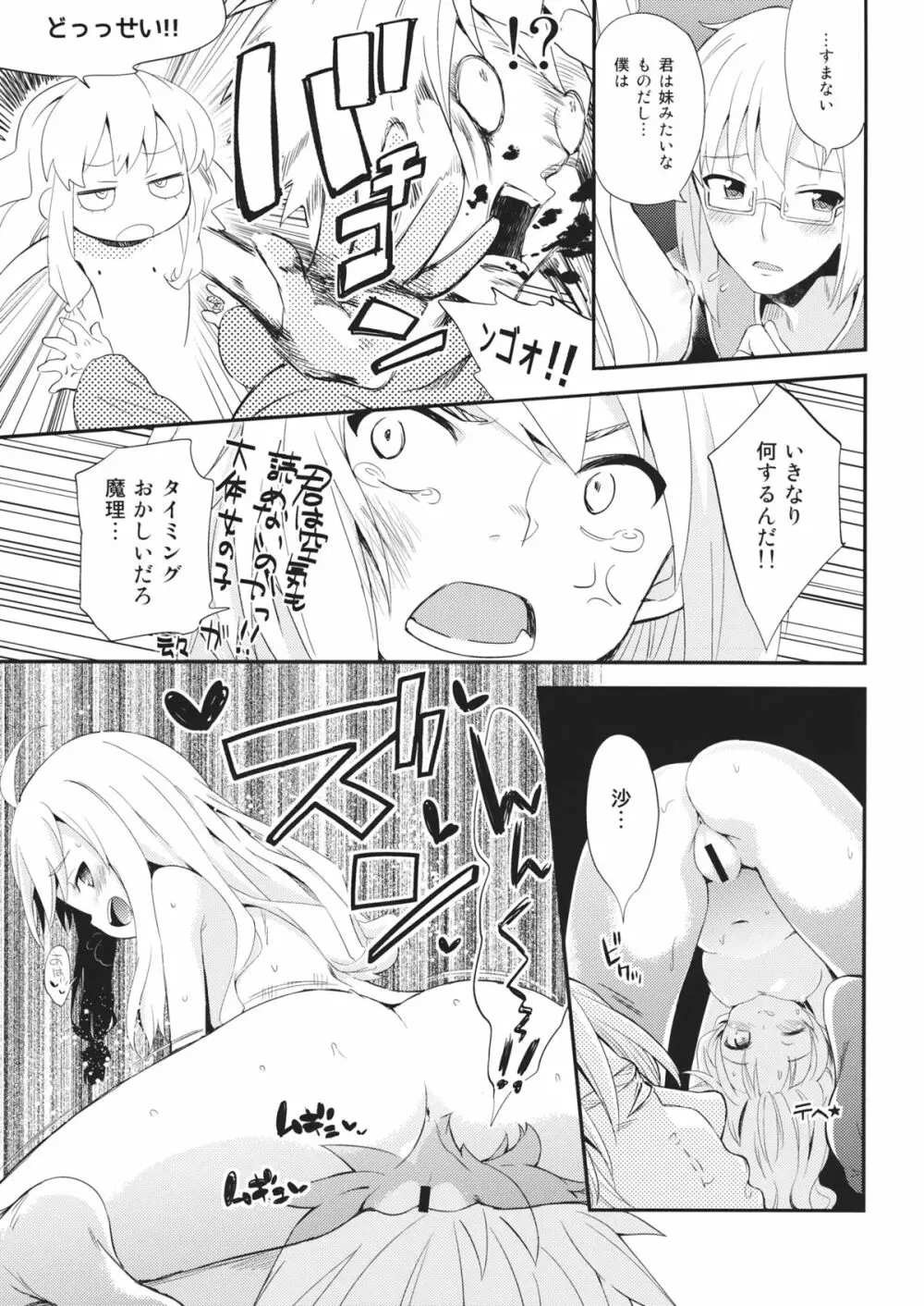 これはエロ本ですか?はい、女の子上位ックス本 Page.34