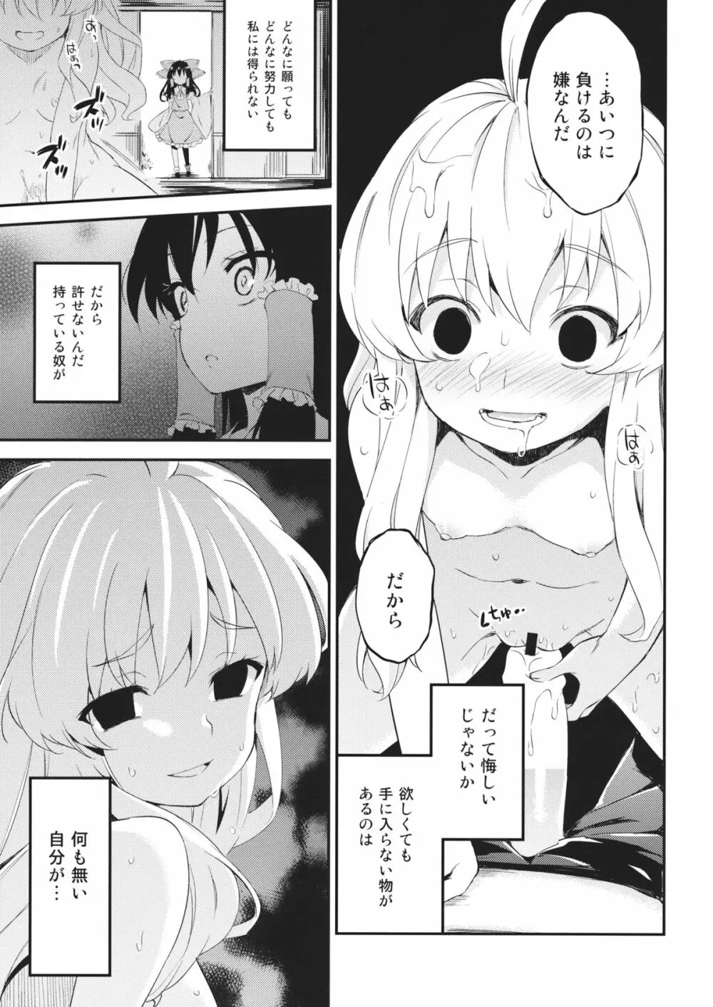 これはエロ本ですか?はい、女の子上位ックス本 Page.36