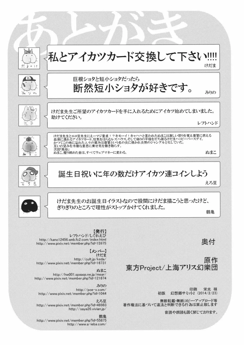 これはエロ本ですか?はい、女の子上位ックス本 Page.39