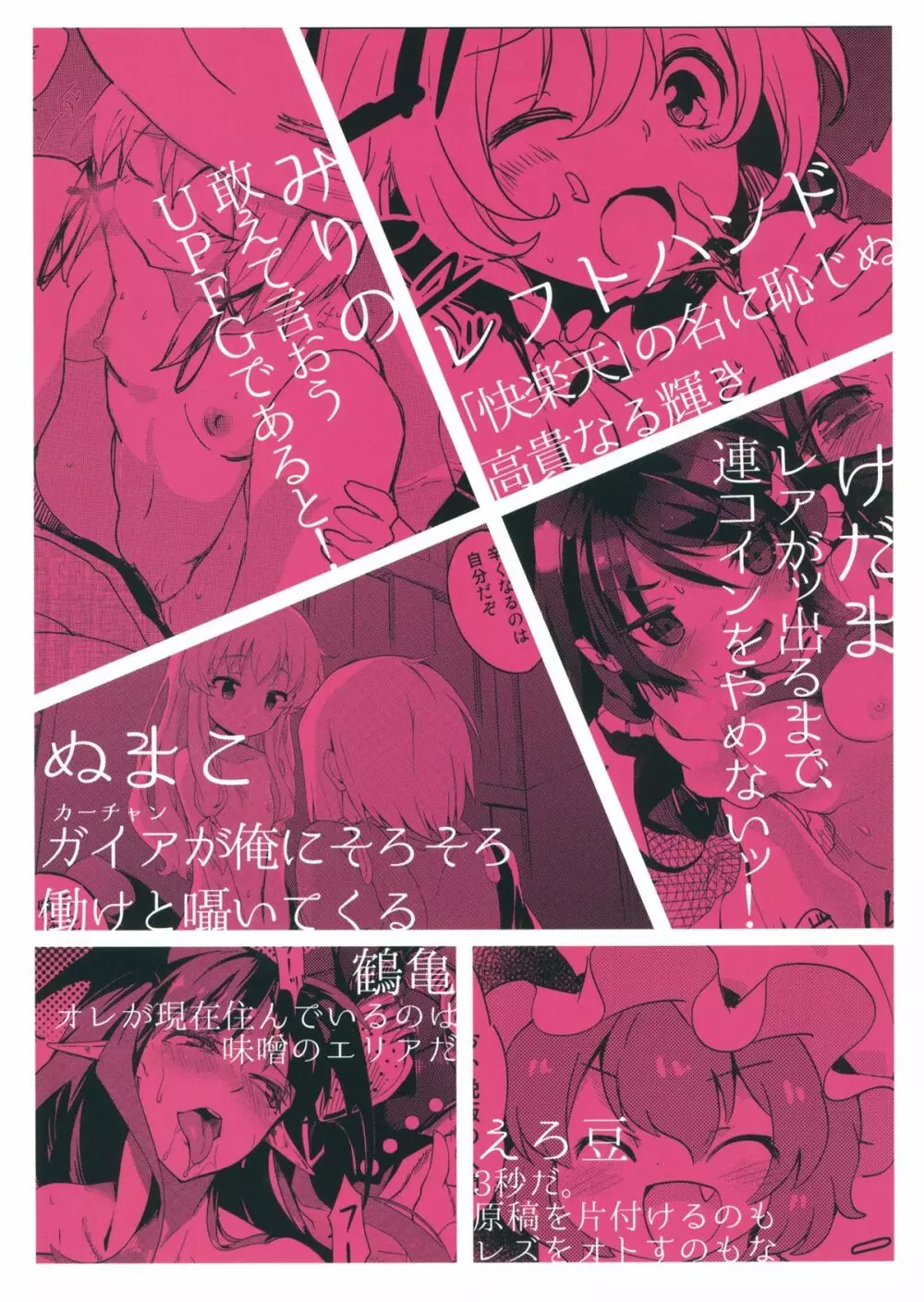 これはエロ本ですか?はい、女の子上位ックス本 Page.40