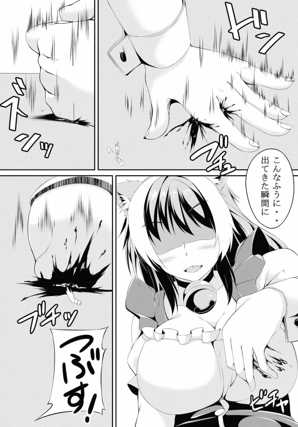 ふたいも! Page.22