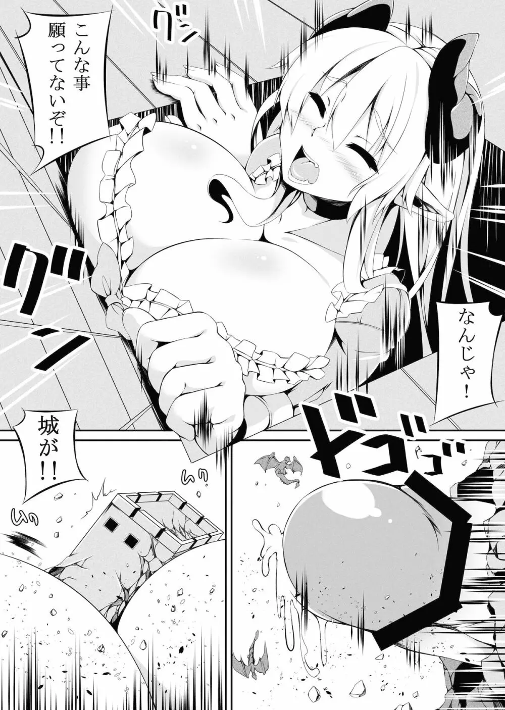 ふたいも! Page.31