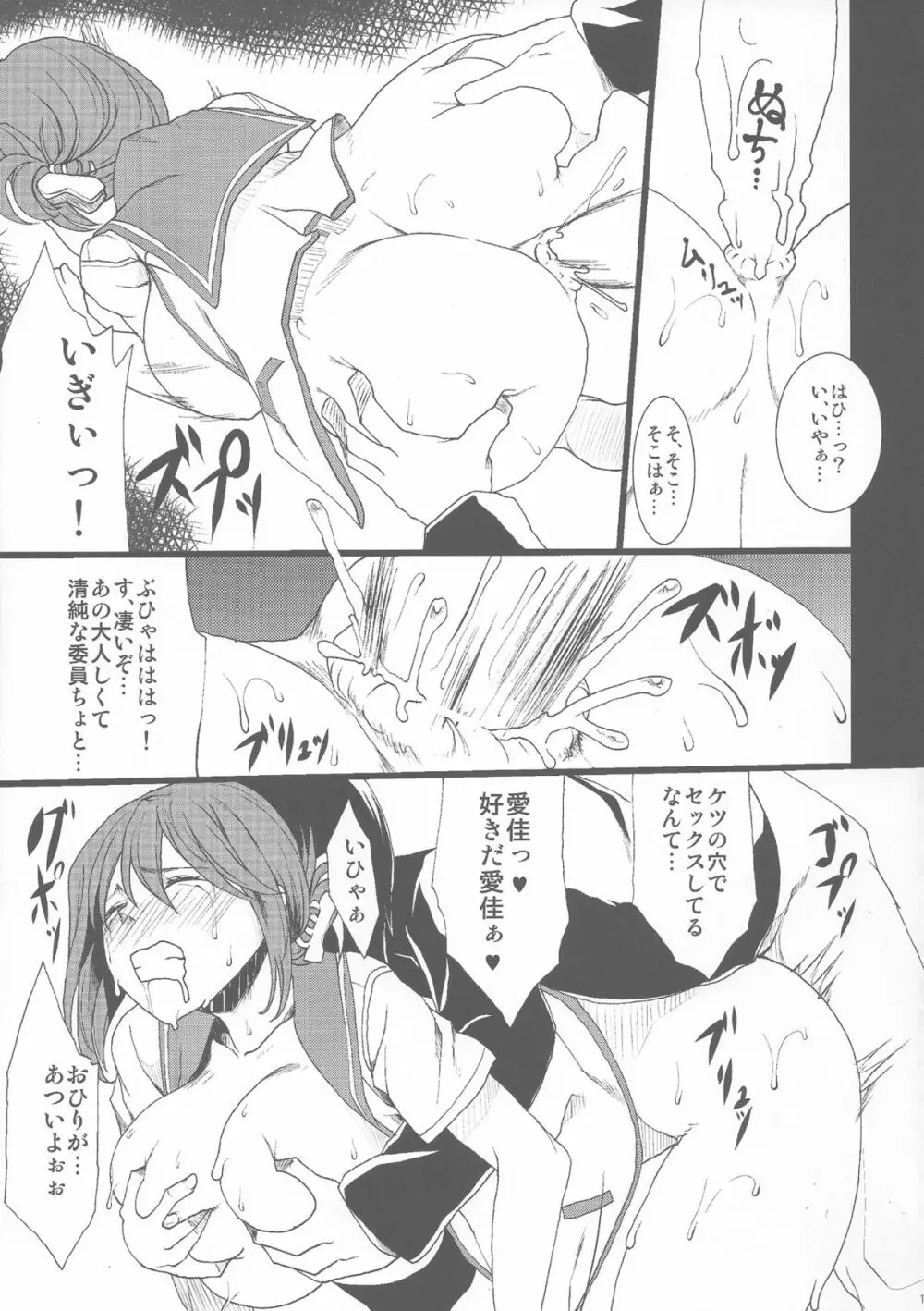 たまねとっぱい2~春ノ日和ノ巨乳ノ寝取~ Page.20
